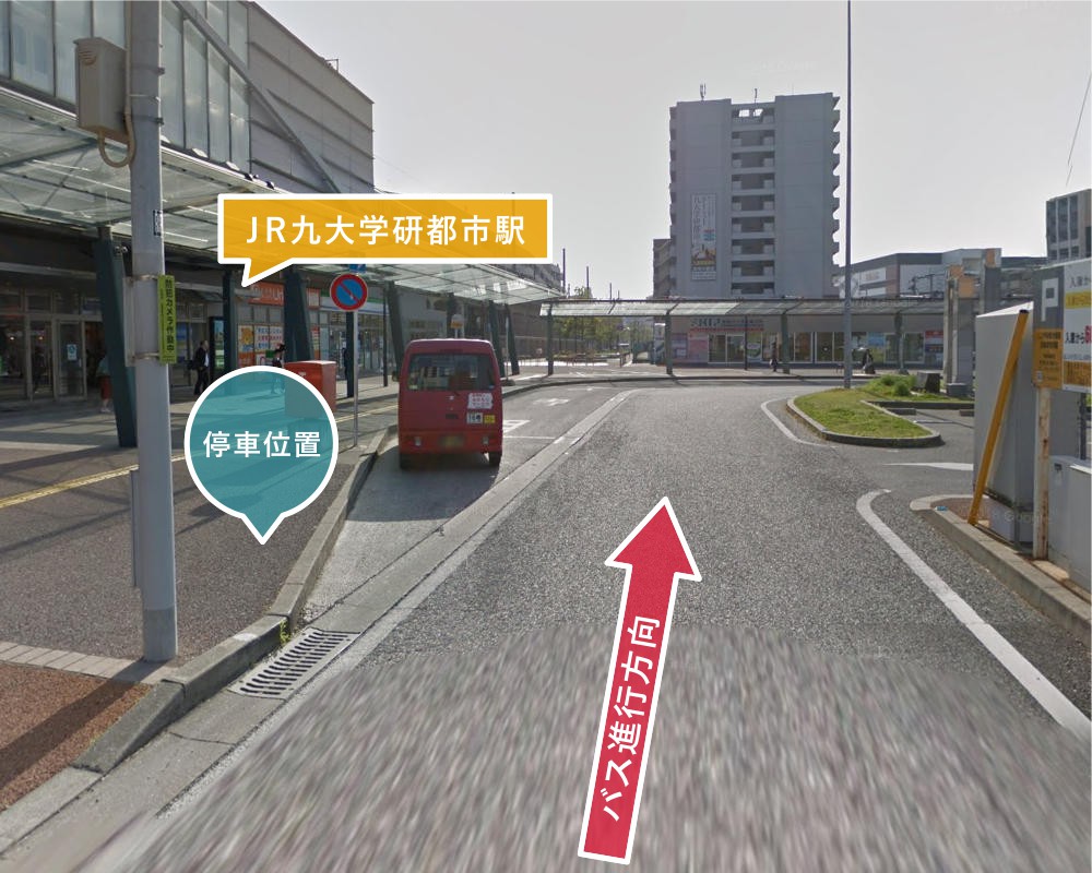 九州大学 九大学研都市駅コース 福岡県自動車学校