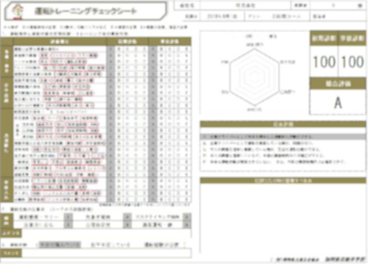 福岡県自動車学校